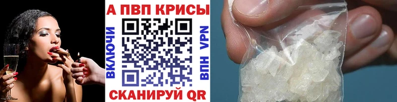 Альфа ПВП VHQ  Заволжск 