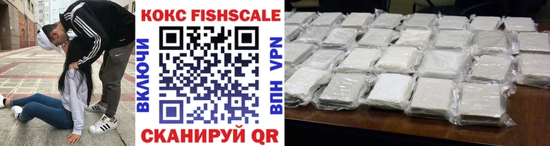 Cocaine Fish Scale  Заволжск 