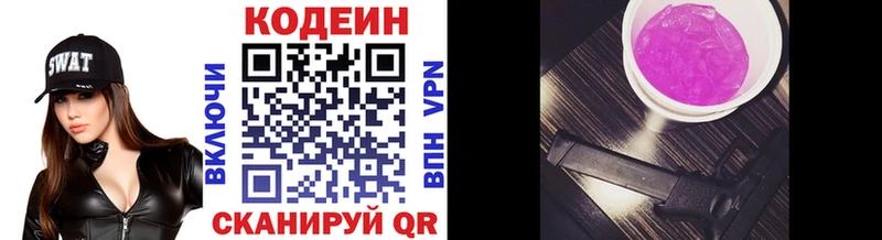 hydra вход Заволжск Кодеин напиток Lean (лин) наркошоп