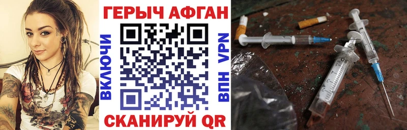 продажа наркотиков  Заволжск  ГЕРОИН Афган 