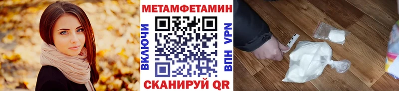 Первитин Methamphetamine  где продают наркотики  OMG рабочий сайт  Заволжск 